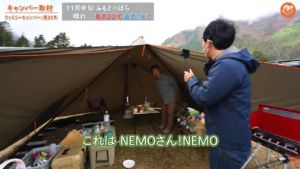 テント：【NEMO】ヘキサライト エレメント6P