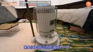 石油ストーブ：【トヨトミ】