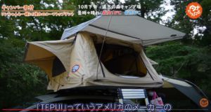 TEPUI ルーフトップテント