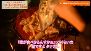 タナ特製チキンバターカレー