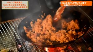 ガーリックライス作り