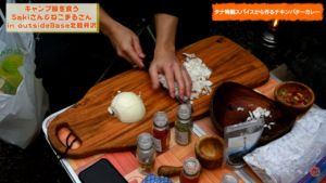 タナ特製チキンバターカレー