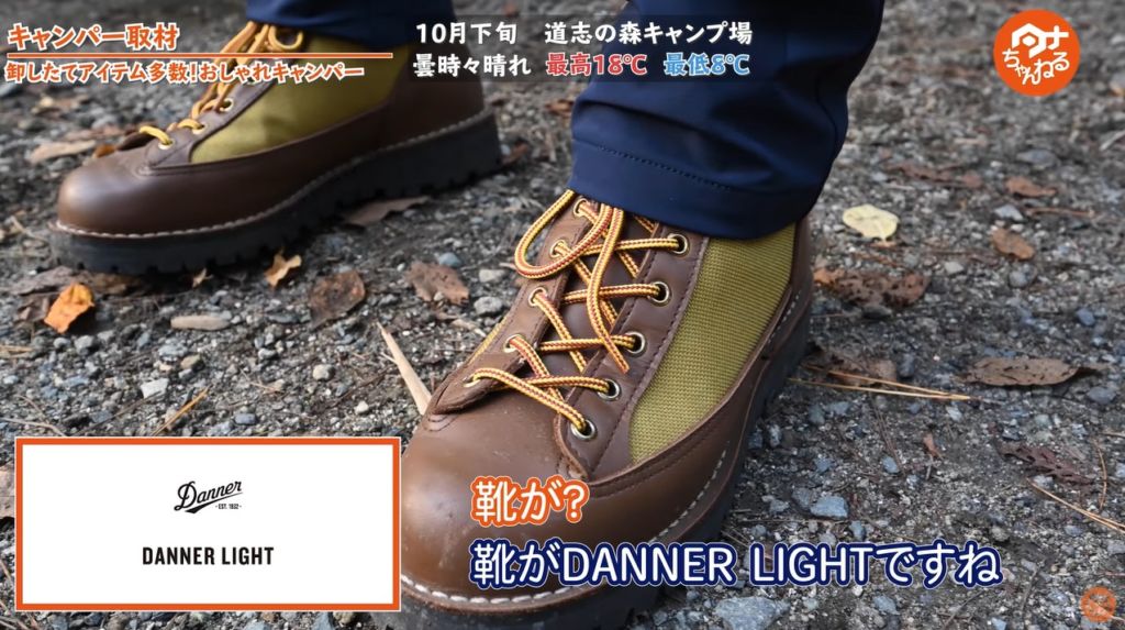 DANNER LIGHT　靴