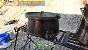 焚き火ツール　ダッチオーブン