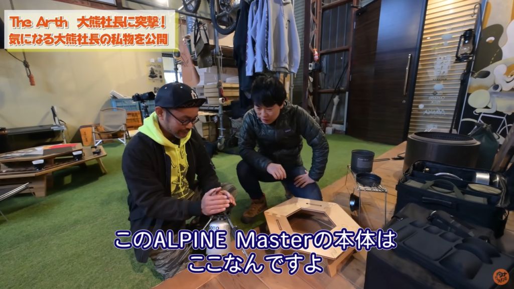 バーナー：【ALPINE Master KOVEA】ジェットボイル