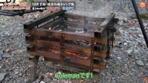 Coleman　ステンレスファイアープレイス3