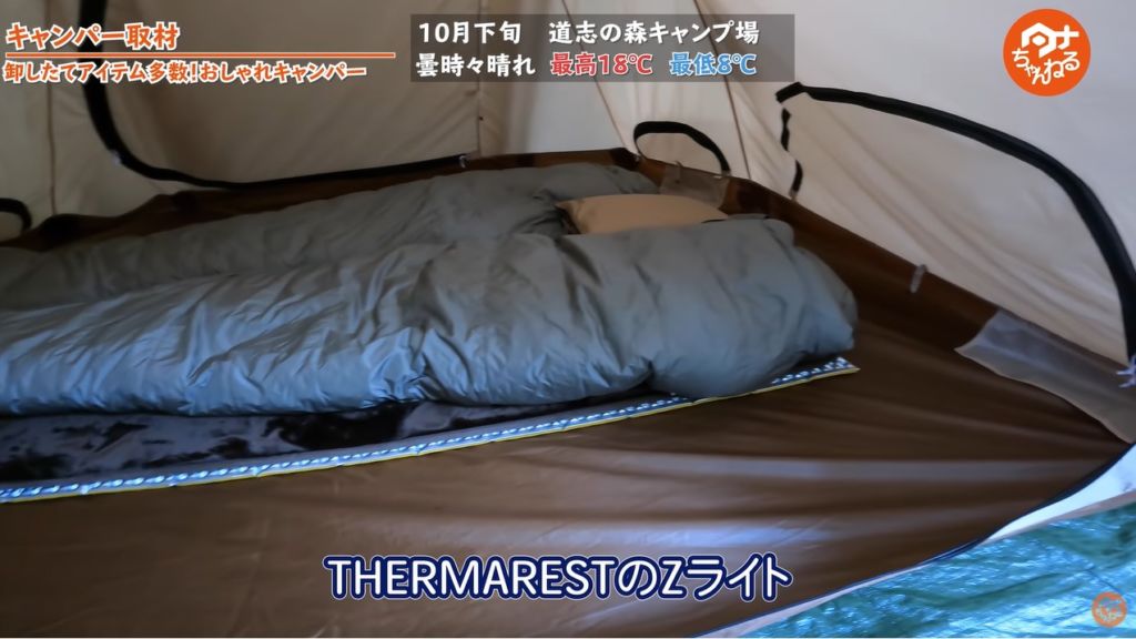 THERMAREST　Zライト