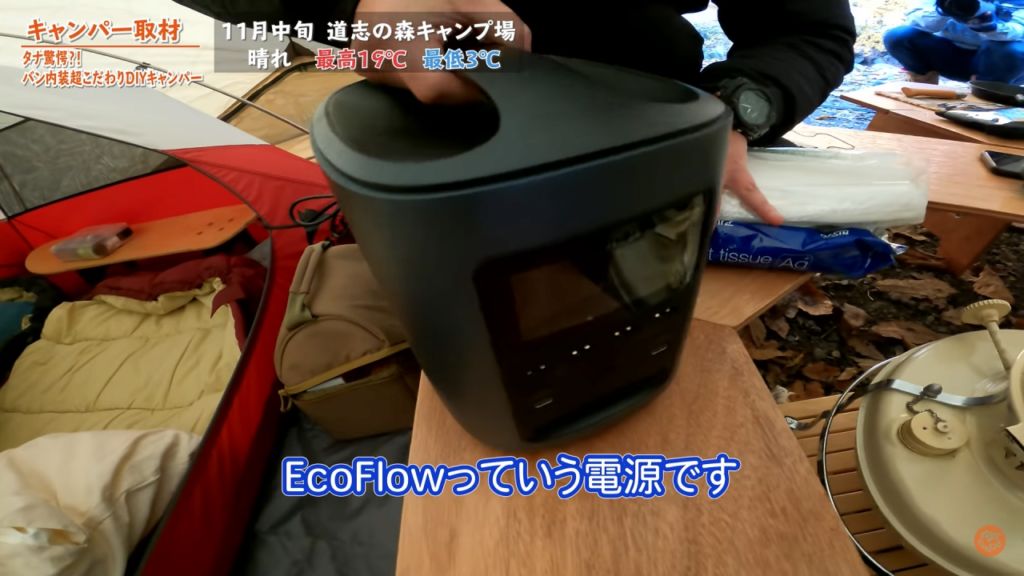 ポータブル電源 :【ECO FLOW】R500ポータブル電源