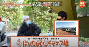 キャンパー取材