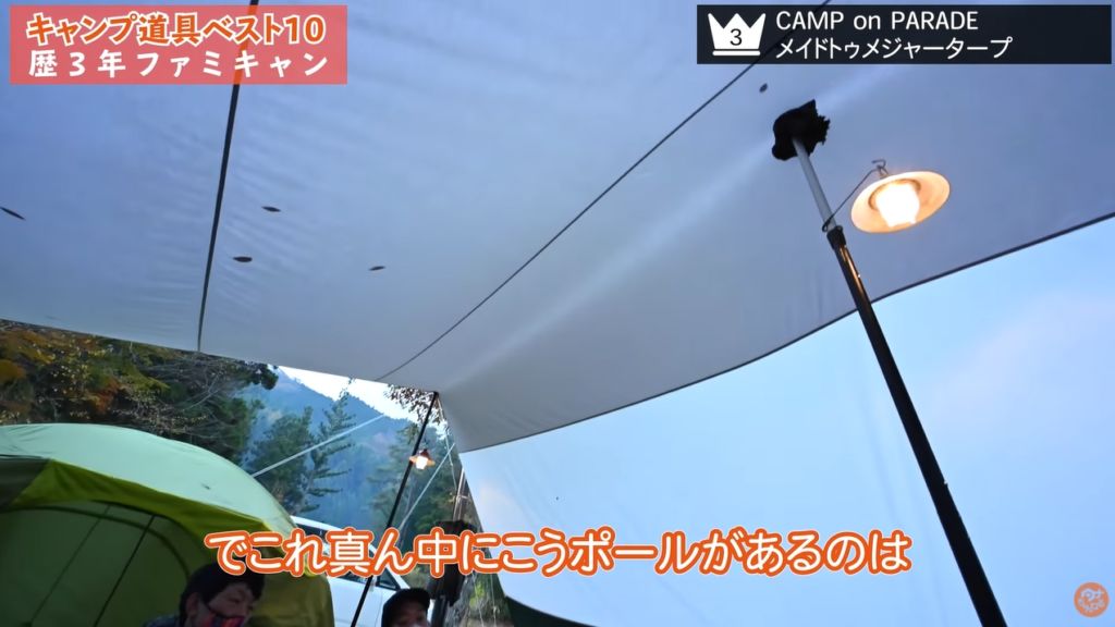 第3位 タープ：【CAMP on PARADE】メイドトゥメジャータープ