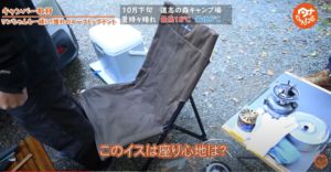 オガワ ハイバックチェア