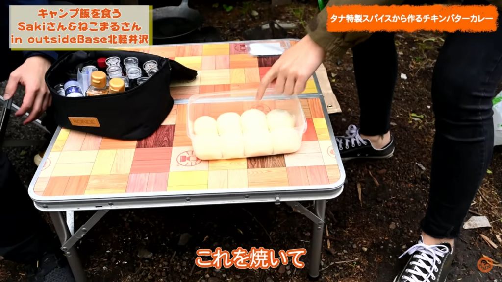 outsideBASE北軽井沢でキャンプ料理を作るタナとねこまるさんとsakiさん