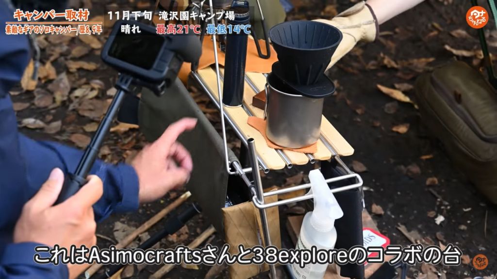 テーブル：【asimocrafts × 38explore】多機能テーブル