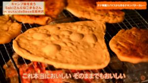 タナ特製チキンバターカレー