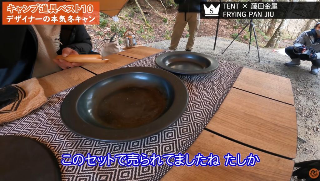 第5位　フライパン：【TENT×藤田金属】FRYING PAN JIU