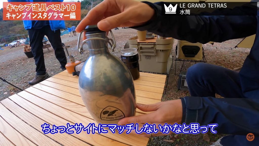 ヴィンテージの水筒：【LE GRAND TETRAS】水筒