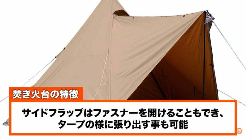 おすすめテント10：【tent-mark DESIGNS】サーカスTC DX