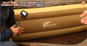 エアーベッド：FIELDOOR 電動ポンプ内蔵 エアーベッド