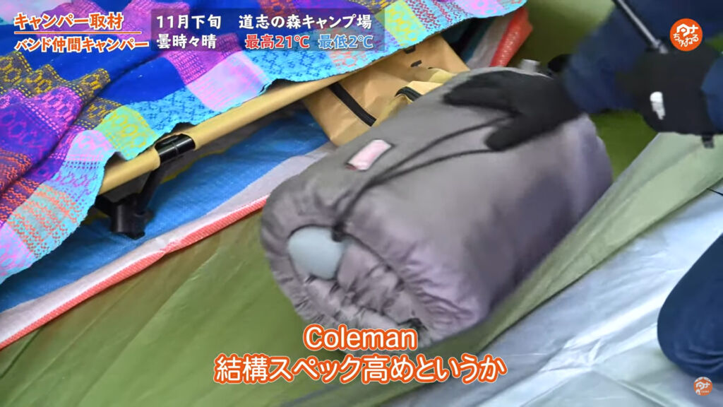 コールマン　寝袋