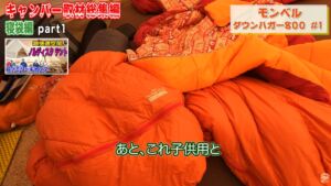 【モンベル】ダウンハガー800　＃1