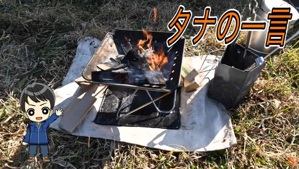 【LOGOS（ロゴス）】焚き火台シート