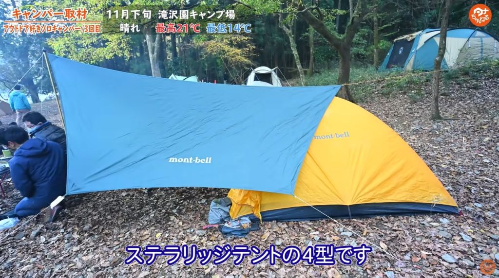 mont-bellのテントやタープ、Amazonのコスパギアが登場！登山もする ...