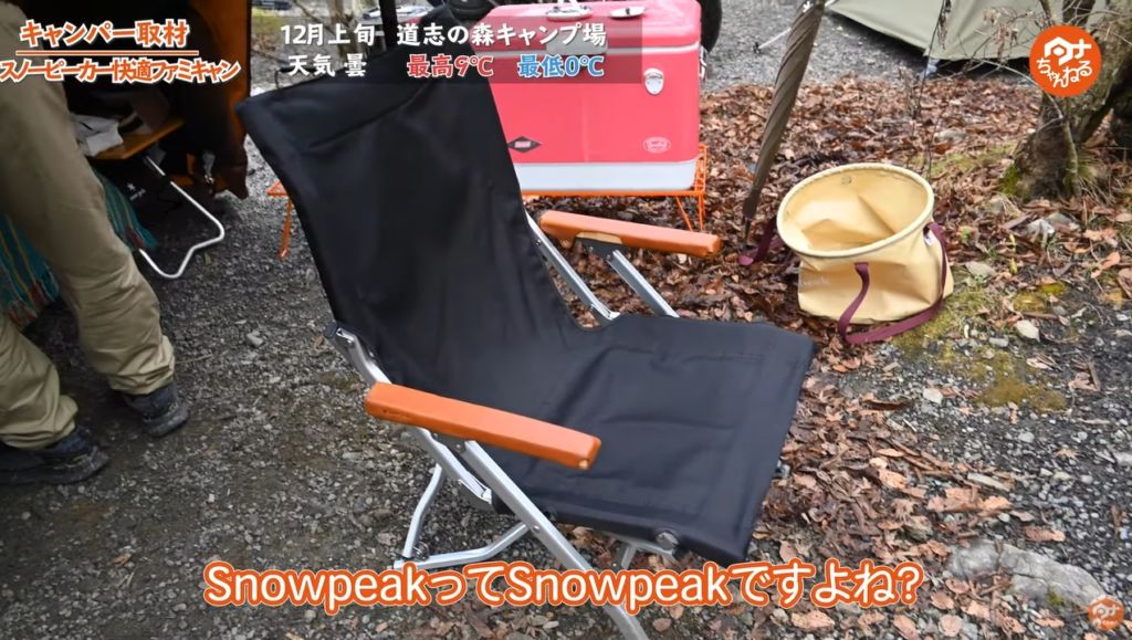 チェア：【SnowPeak】ローチェア