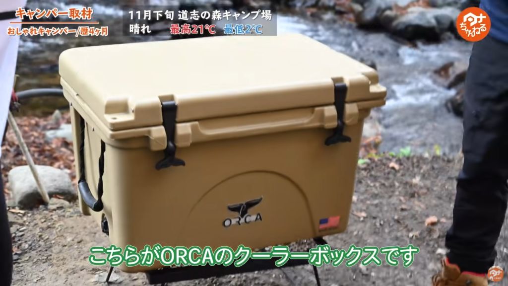 ORCA Coolers 40 Quart Tan