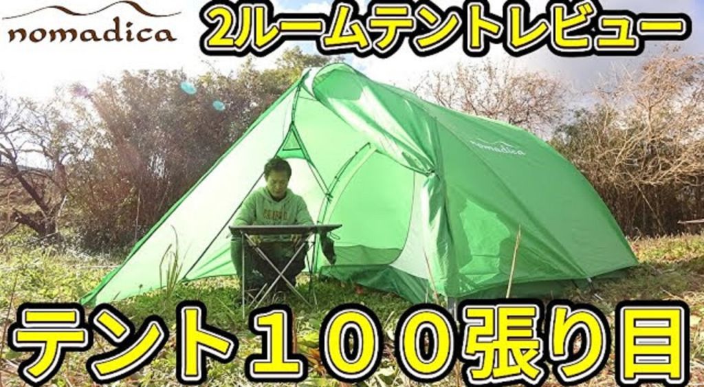 安心の関税送料込み 【テンマクデザイン】テンゲルスタンダード