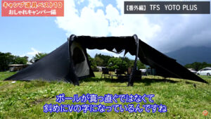 YOTO PLUS　tommys.campさんが好きなV字にたつポール