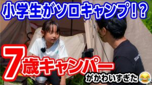 【ファミリーキャンプ道具】急上昇❓アシモクラフトやレッドレンザーソウラボ装備⛺#210