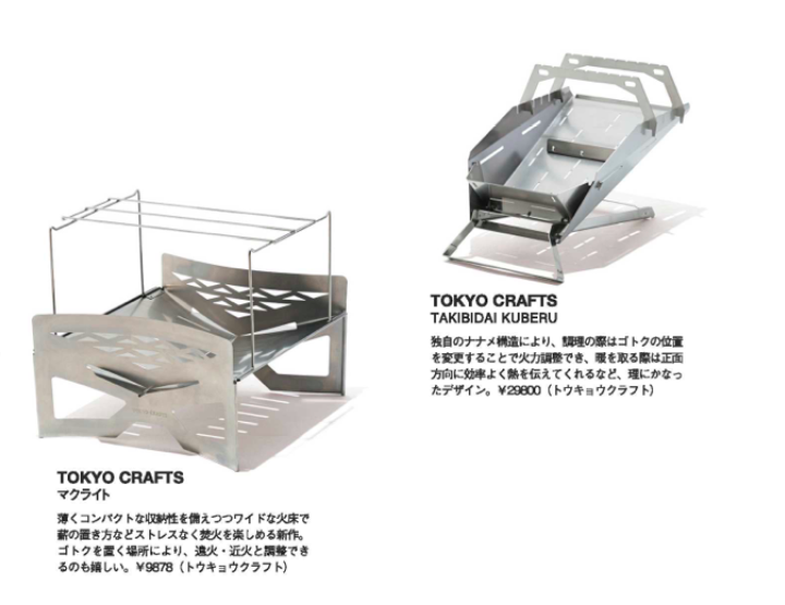 限定 クーポン10% 東京クラフト(TOKYO CRAFTS) マクライト 焚き火台 焚火台 折りたたみ焚火台 収納ケース付き コンパクト