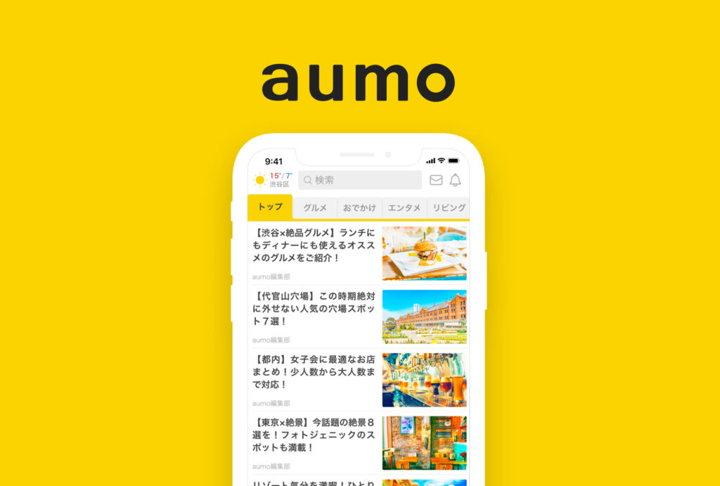 aumo　アプリ