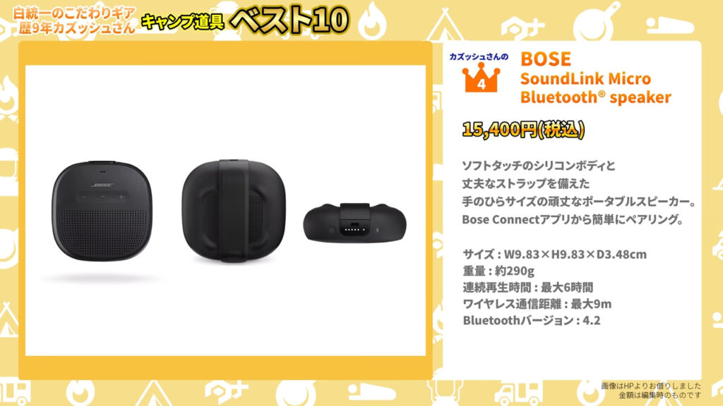 BOSE：soundLimk micro Bluetooth speaker
