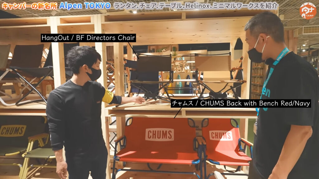 HangOut：BF Directors Chair
