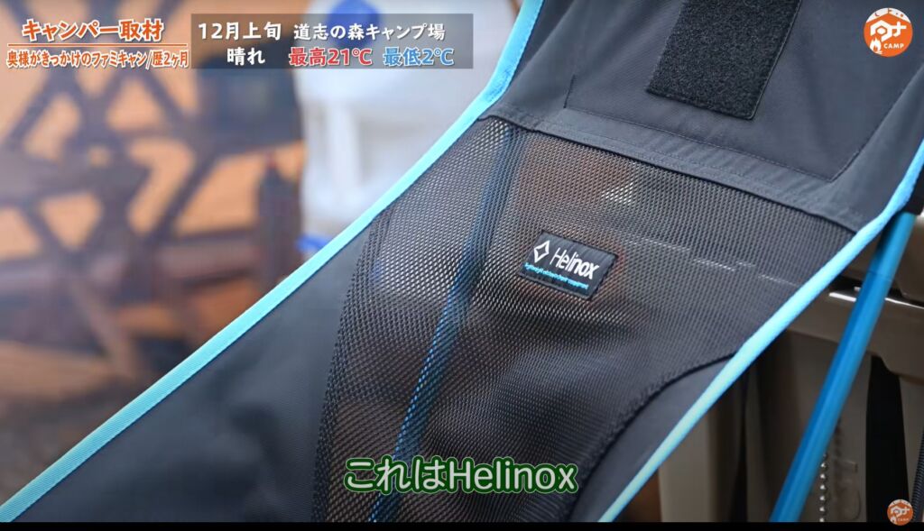  Helinox(ヘリノックス) アウトドア サンセットチェア