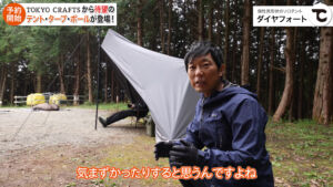 TOKYO CRAFTS ダイヤフォート
