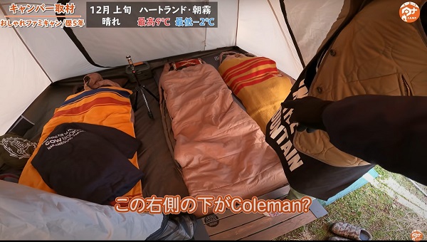 Coleman　寝袋