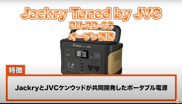Jackry Tuned by JVC
