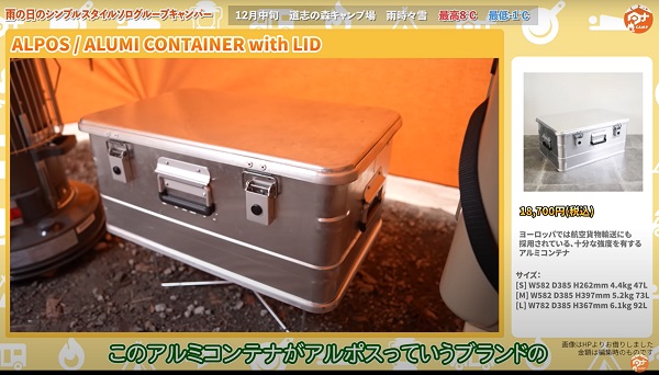 ALPOS：ALUMI CONTAINER with LID