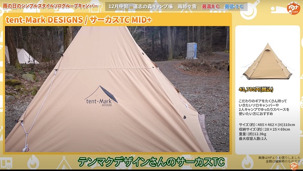 tent-mark DESIGNS：サーカスTC