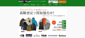 モノフリーク