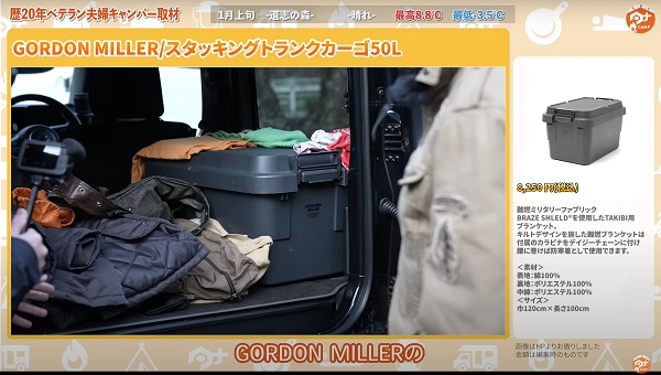 GORDON MILLER：STACKING TRUNK CARGO 50L
