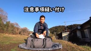 ダイヤフォートTCの注意事項