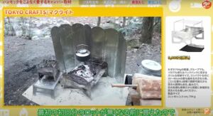 TOKYO CRAFTS マクライト