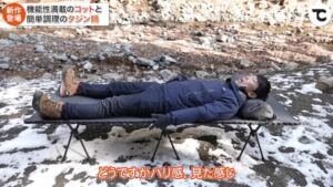 UTコット