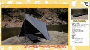 UTコット
