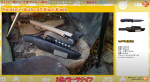 Morakniv Bushcraft Black Blade