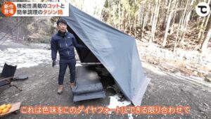 UTコット