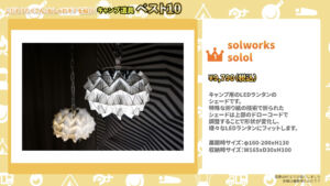 solworks solol